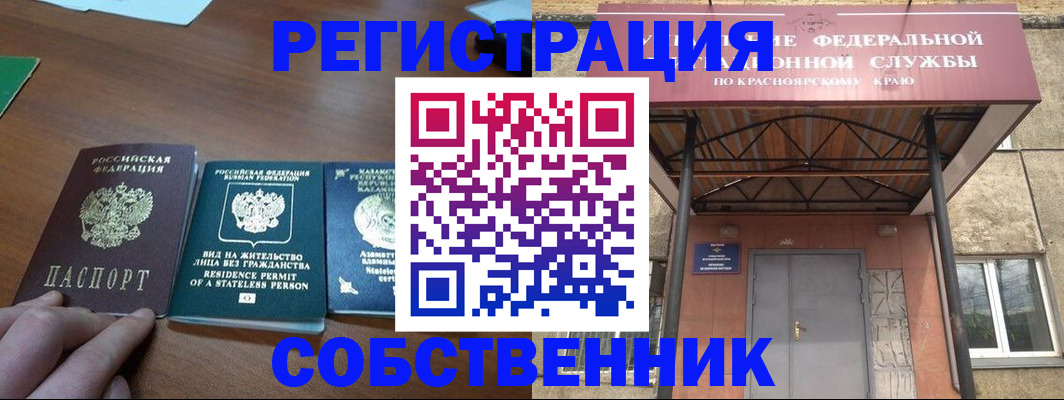 прописка для военкомата в Барнауле